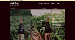 Desktop Screenshot of kokubu-imo.com