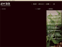 Tablet Screenshot of kokubu-imo.com